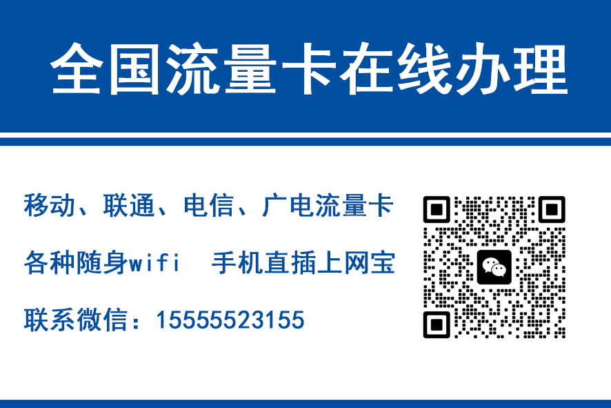 玉溪移动富安卡（29元188G流量）
